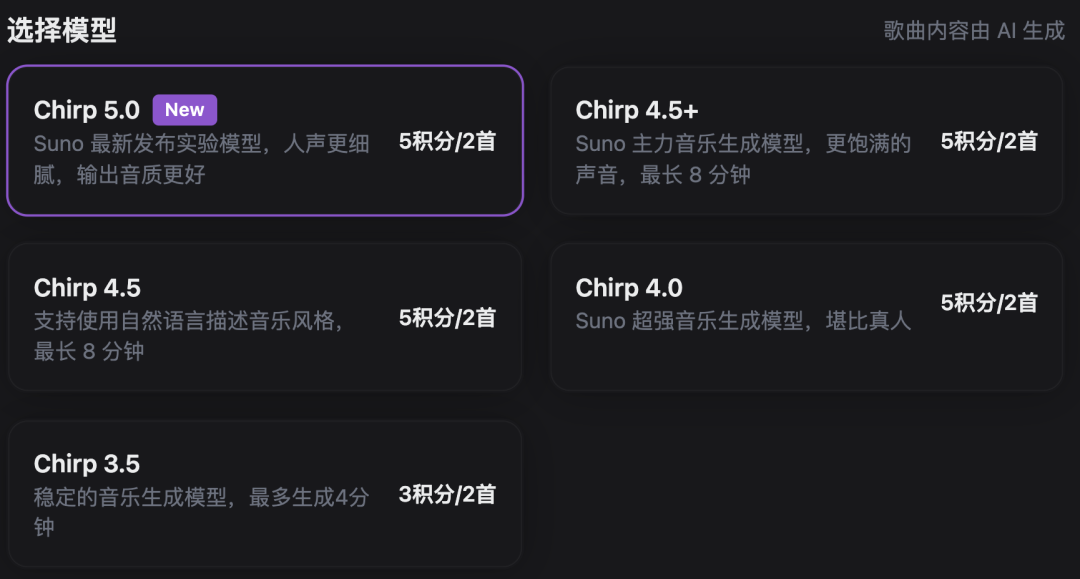 【重磅】Suno V5炸裂登场，谱乐AI全网首发集成！录音室级AI音乐时代正式开启！