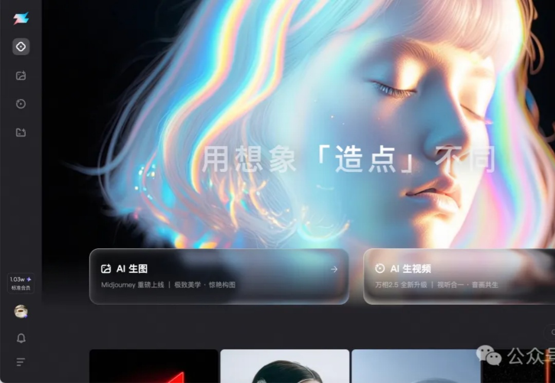 Wan2.5+Midjourney V7，阿里夸克这个新AI鲨疯了！价格还砍一大刀
