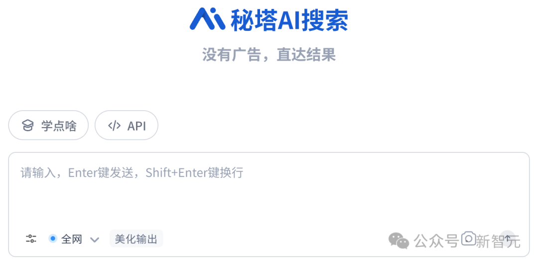 秘塔AI放大招！「边想边搜边做」，内置20+智能体，想法一键实现