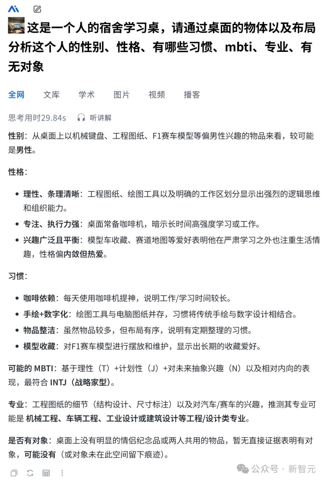 秘塔AI放大招！「边想边搜边做」，内置20+智能体，想法一键实现