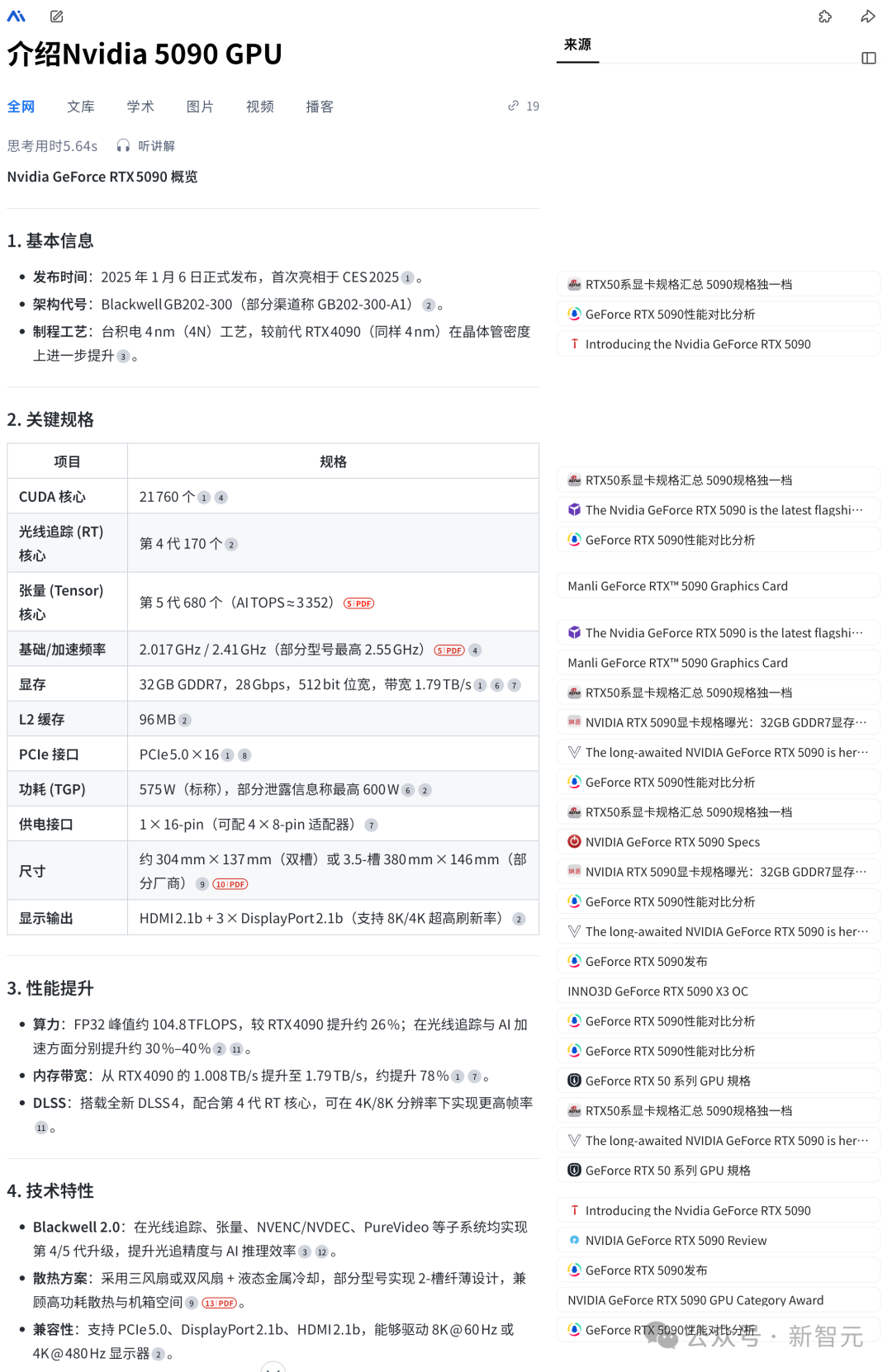秘塔AI放大招！「边想边搜边做」，内置20+智能体，想法一键实现