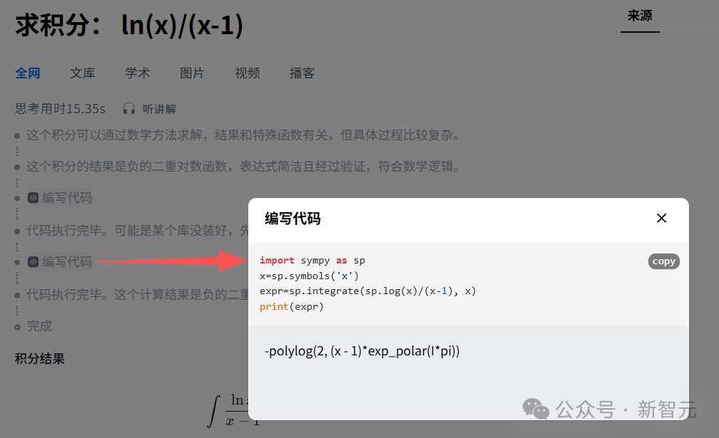 秘塔AI放大招！「边想边搜边做」，内置20+智能体，想法一键实现