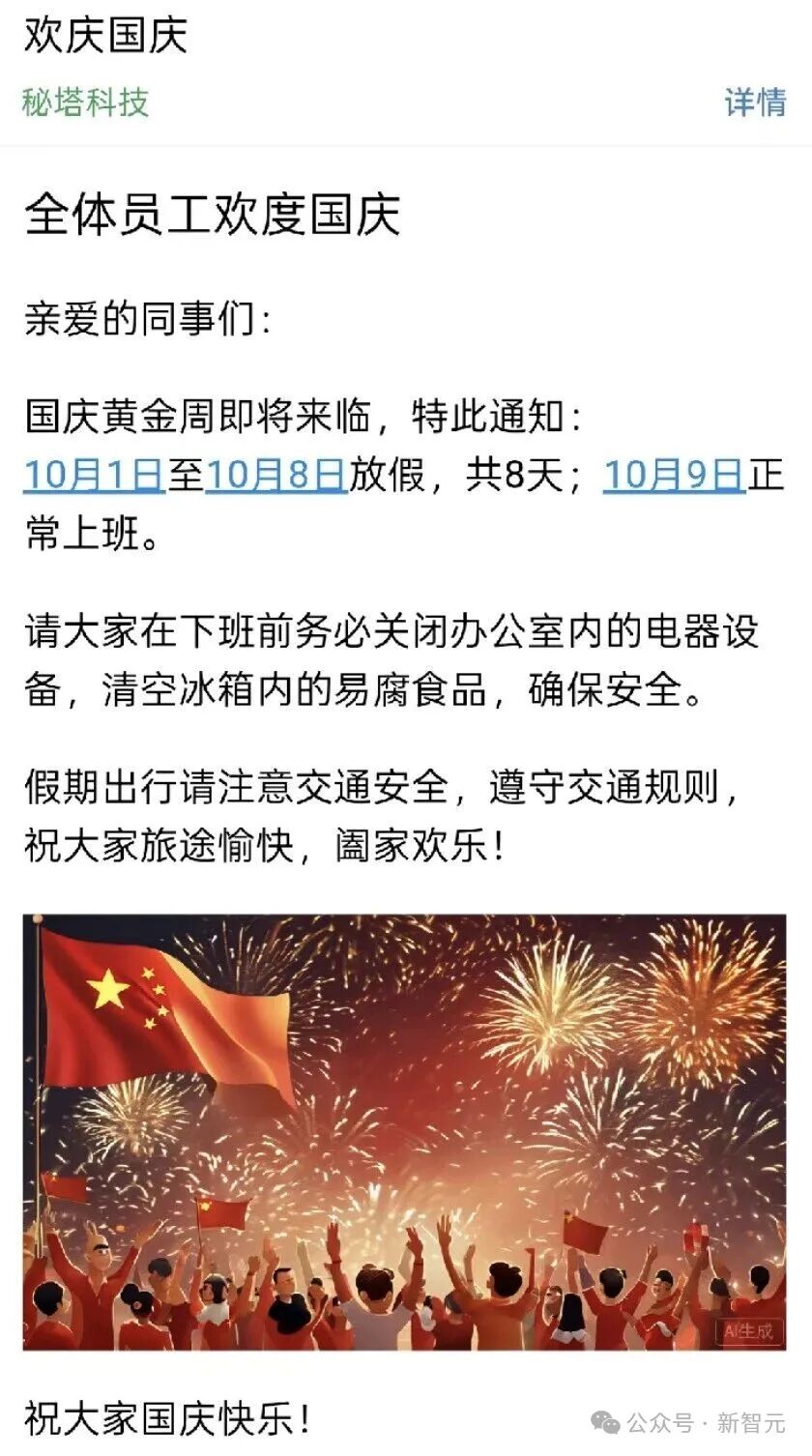 秘塔AI放大招！「边想边搜边做」，内置20+智能体，想法一键实现