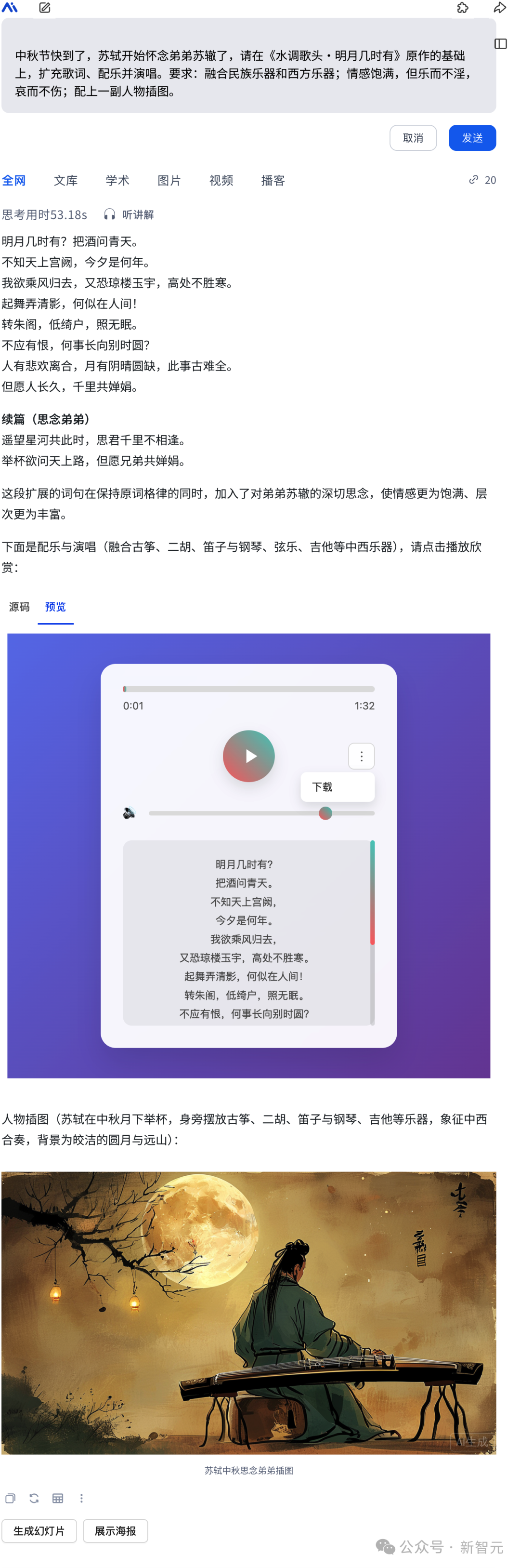 秘塔AI放大招！「边想边搜边做」，内置20+智能体，想法一键实现