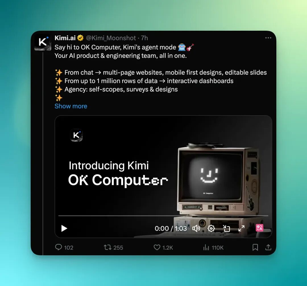Kimi 的“OK”，O 不 OK？ | 月之暗面 Agent「OK Computer」今日发布