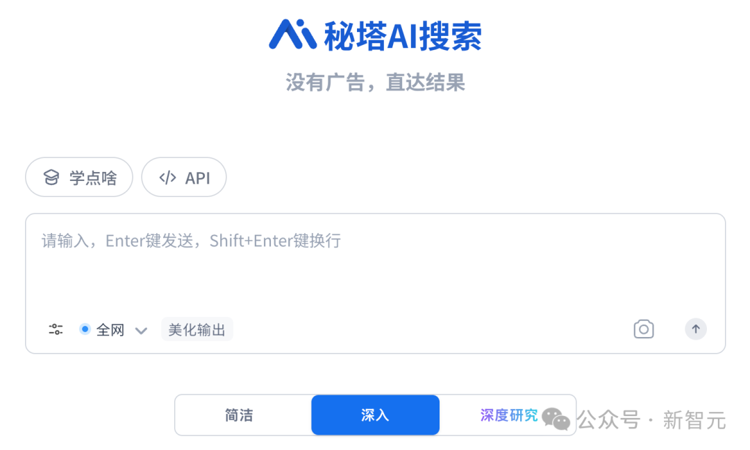 秘塔AI放大招！「边想边搜边做」，内置20+智能体，想法一键实现