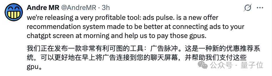 ChatGPT新功能，抢占你早上第一个打开的App