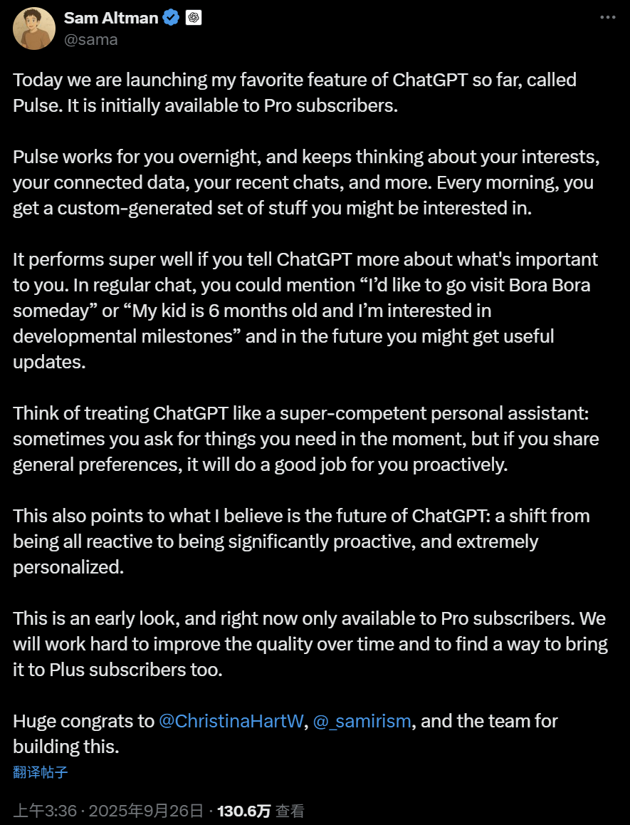 ChatGPT新功能Pulse，GPT-5主动给你推消息，大家玩得停不下来
