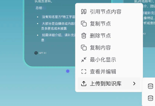 Flowith 画布全新升级，让创意在 Context PlayGround 上尽情流动