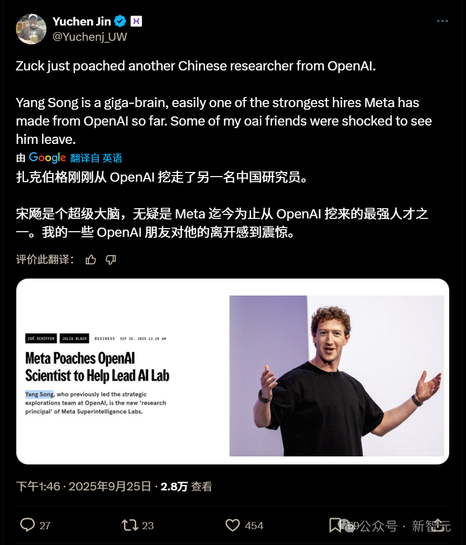 突发！Meta刚从OpenAI挖走了清华校友宋飏