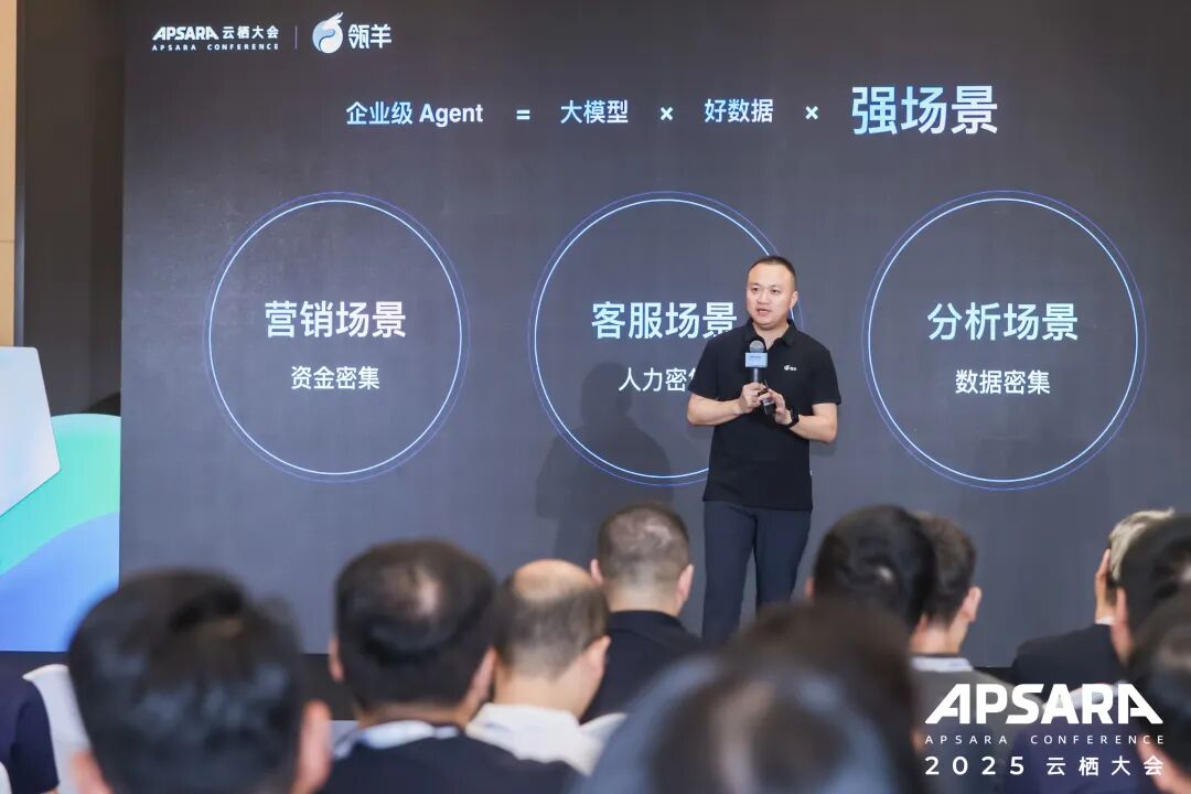 瓴羊发布AgentOne，务实比“快”更重要