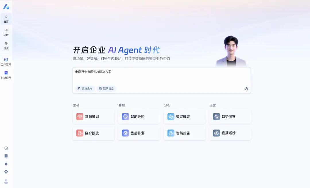 瓴羊发布AgentOne，务实比“快”更重要