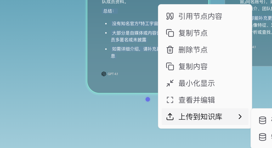 Flowith 画布全新升级，让创意在 Context PlayGround 上尽情流动