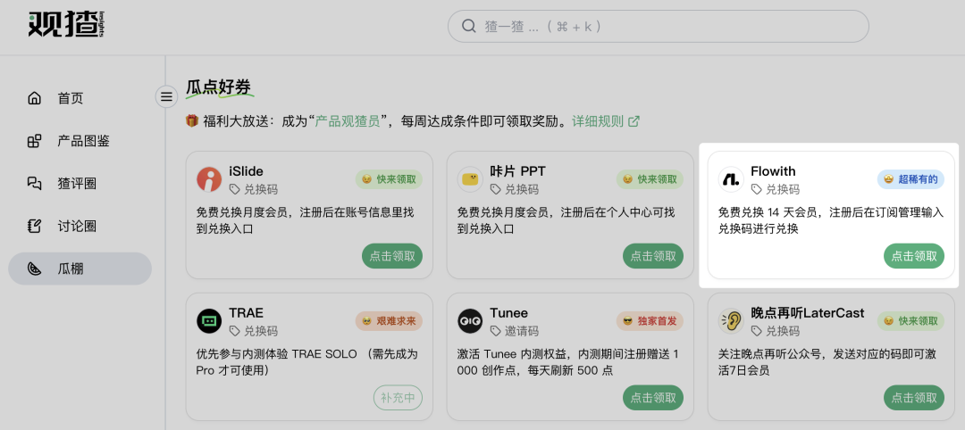 Flowith 画布全新升级，让创意在 Context PlayGround 上尽情流动