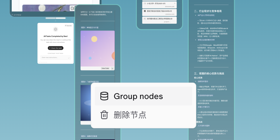 Flowith 画布全新升级，让创意在 Context PlayGround 上尽情流动