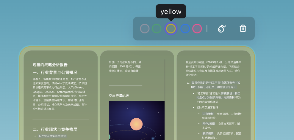 Flowith 画布全新升级，让创意在 Context PlayGround 上尽情流动