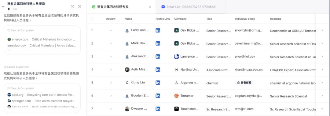 找人不求人？Lessie 让「人脉玄学」变成算法游戏｜AI 上新