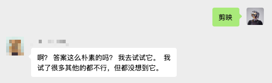 带你们重新认识一下这个全栈AI生产力工具，它的名字，叫剪映。