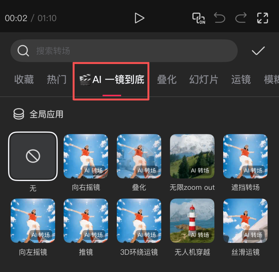 带你们重新认识一下这个全栈AI生产力工具，它的名字，叫剪映。