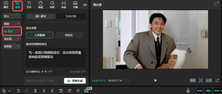 带你们重新认识一下这个全栈AI生产力工具，它的名字，叫剪映。