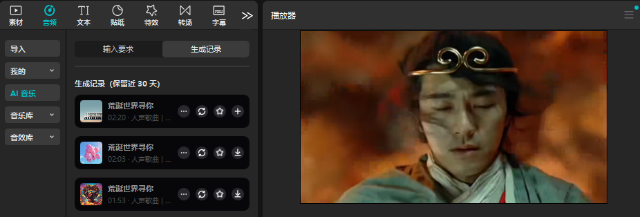 带你们重新认识一下这个全栈AI生产力工具，它的名字，叫剪映。