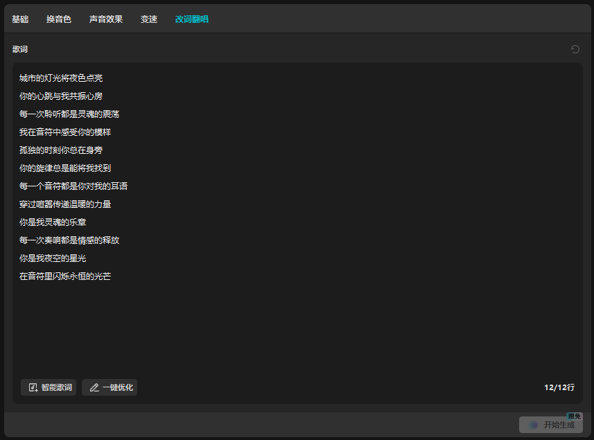 带你们重新认识一下这个全栈AI生产力工具，它的名字，叫剪映。