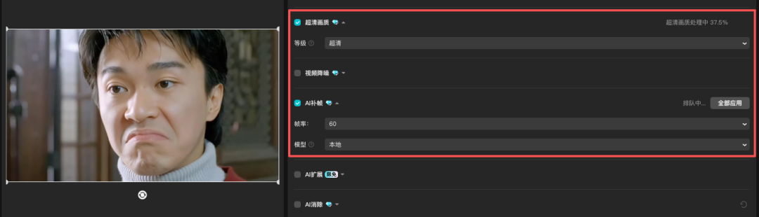 带你们重新认识一下这个全栈AI生产力工具，它的名字，叫剪映。