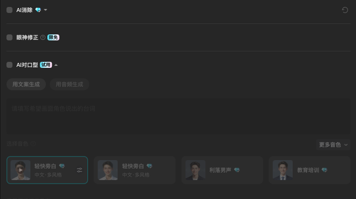 带你们重新认识一下这个全栈AI生产力工具，它的名字，叫剪映。