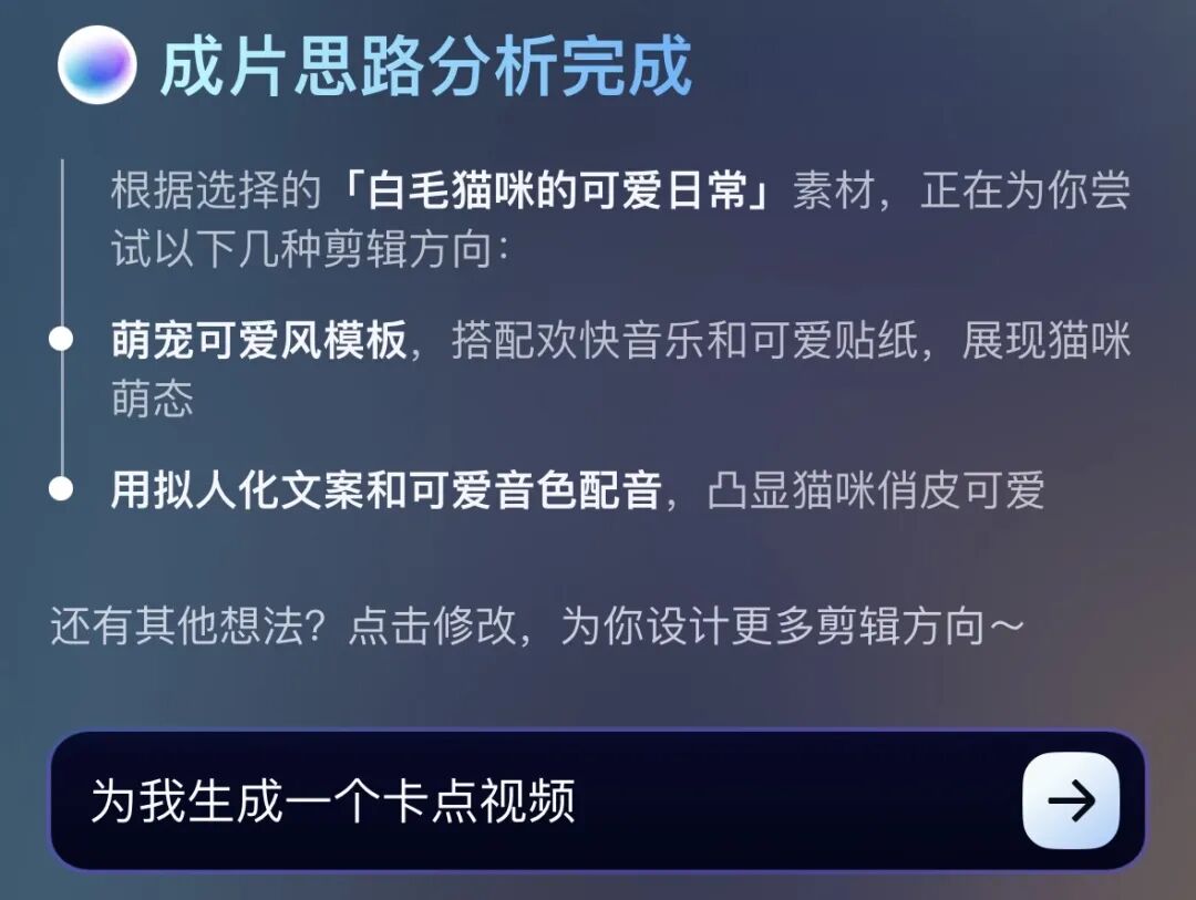 带你们重新认识一下这个全栈AI生产力工具，它的名字，叫剪映。