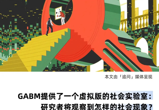 万字追问：鸡娃，还是躺平？大语言模型也有教育困境