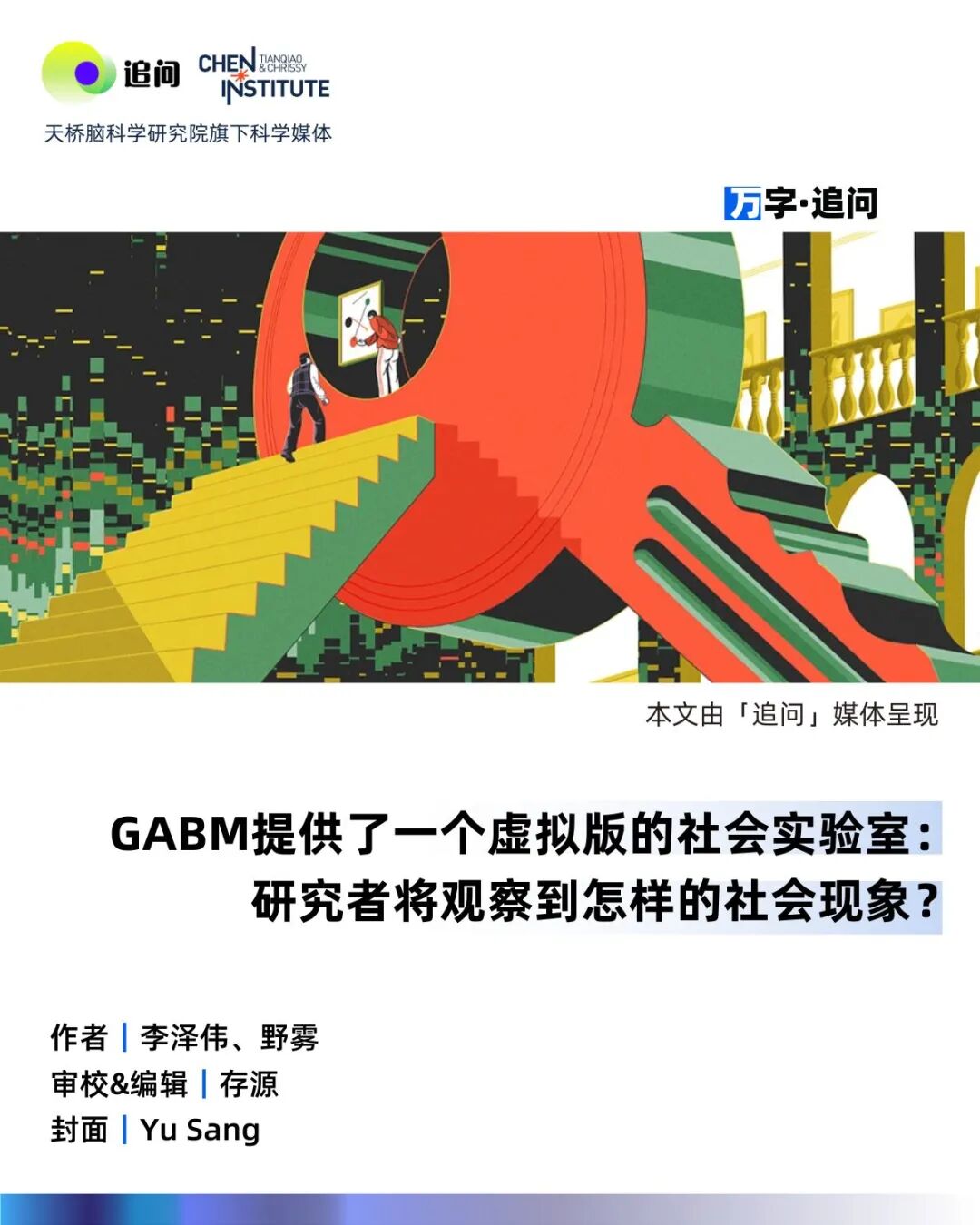 万字追问：鸡娃，还是躺平？大语言模型也有教育困境