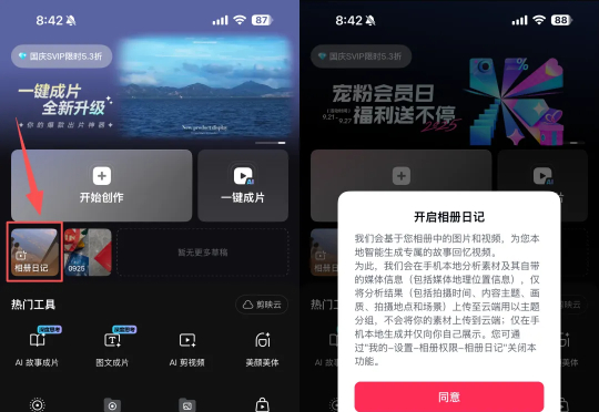 带你们重新认识一下这个全栈AI生产力工具，它的名字，叫剪映。