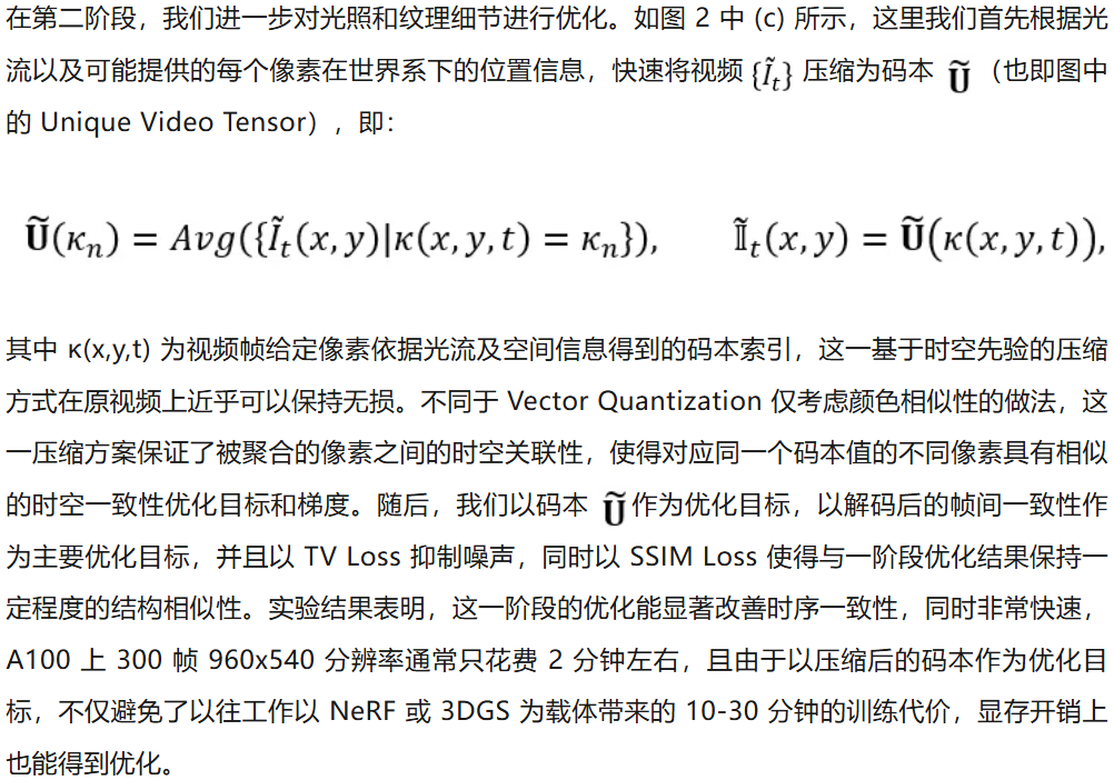 NeurIPS 2025 | 面向具身场景的生成式渲染器TC-Light来了，代码已开源