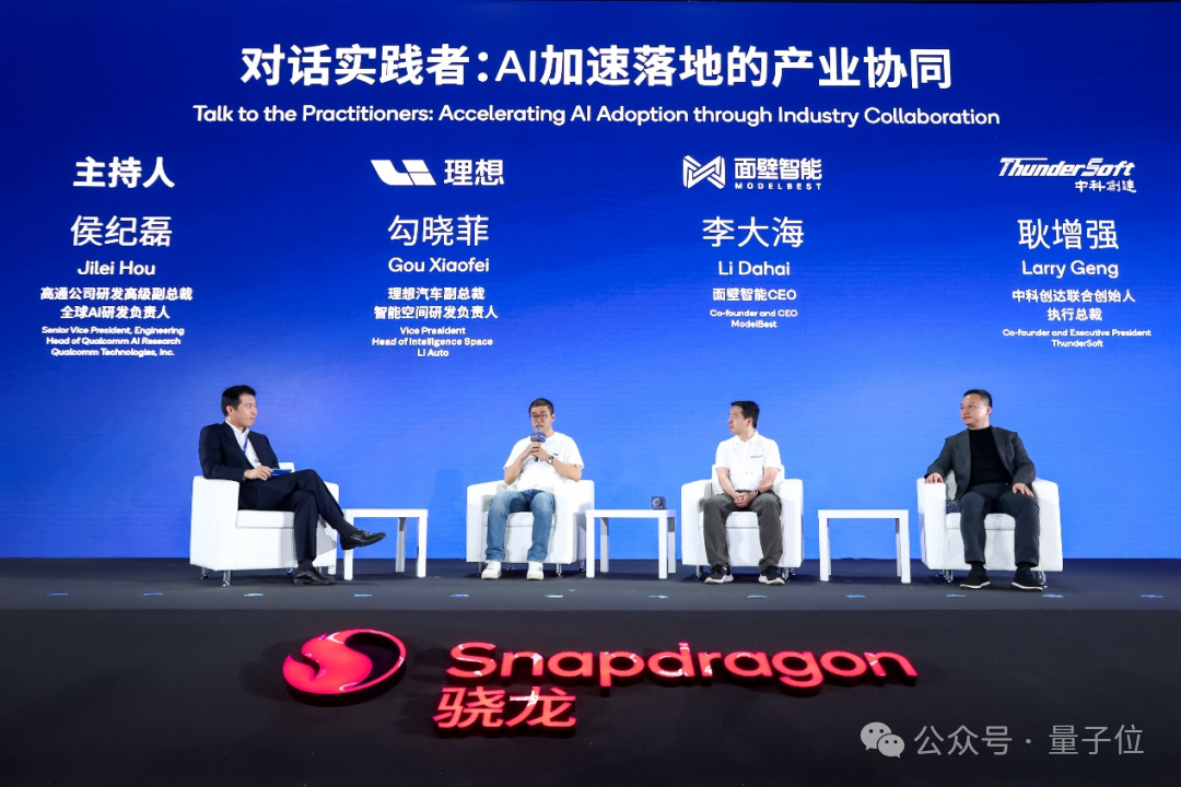 高通组局，宇树王兴兴说了一堆大实话