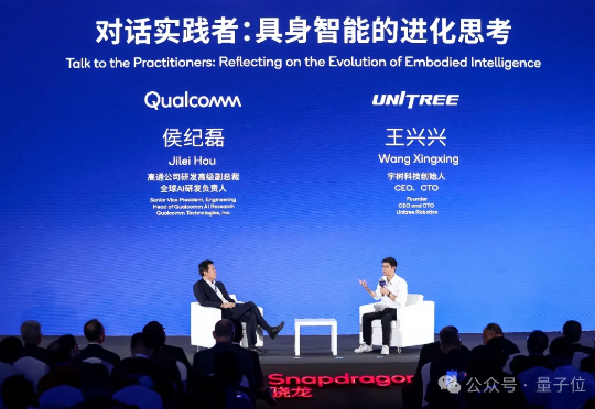高通组局，宇树王兴兴说了一堆大实话