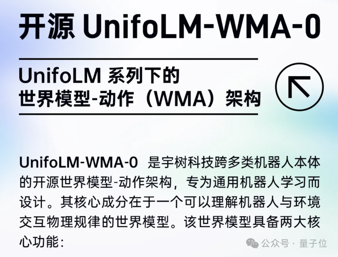 高通组局，宇树王兴兴说了一堆大实话