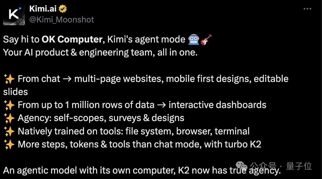 实测Kimi全新Agent模型「OK Computer」，很OK