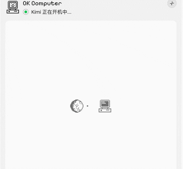 实测Kimi全新Agent模型「OK Computer」，很OK