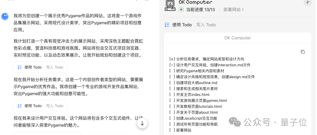 实测Kimi全新Agent模型「OK Computer」，很OK