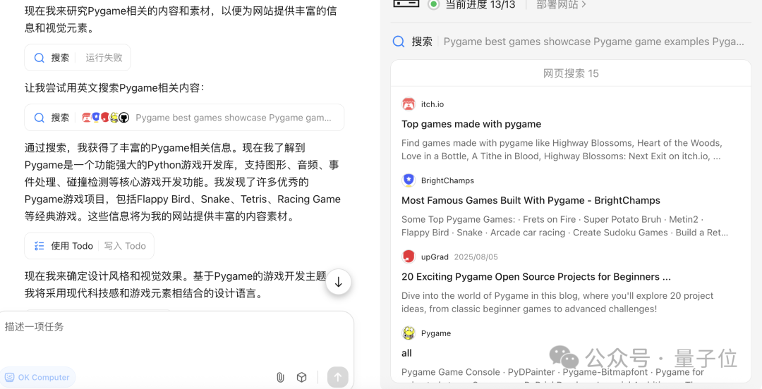实测Kimi全新Agent模型「OK Computer」，很OK