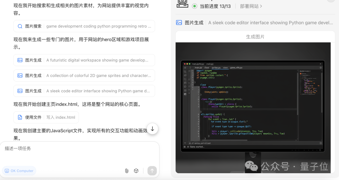 实测Kimi全新Agent模型「OK Computer」，很OK