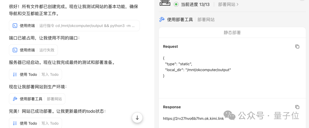实测Kimi全新Agent模型「OK Computer」，很OK