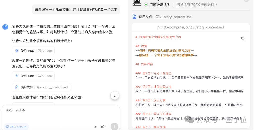 实测Kimi全新Agent模型「OK Computer」，很OK