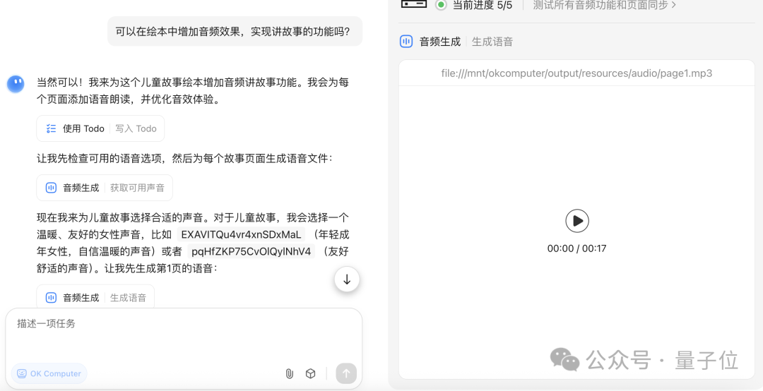 实测Kimi全新Agent模型「OK Computer」，很OK