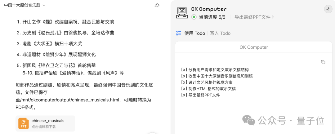 实测Kimi全新Agent模型「OK Computer」，很OK