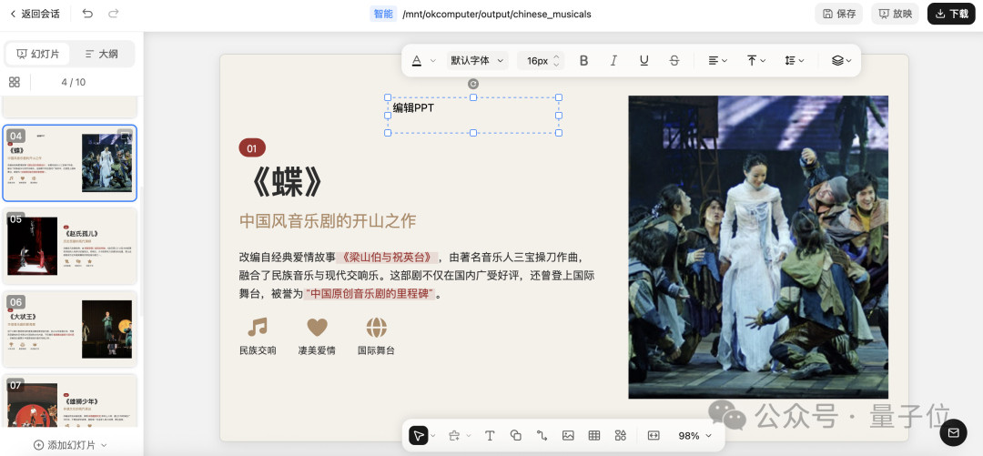 实测Kimi全新Agent模型「OK Computer」，很OK