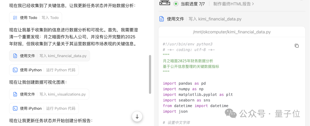 实测Kimi全新Agent模型「OK Computer」，很OK