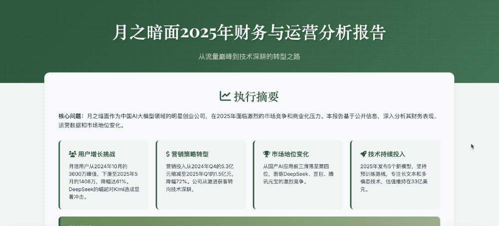 实测Kimi全新Agent模型「OK Computer」，很OK