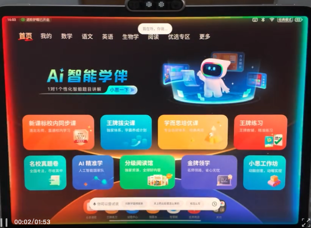新一代AI教师是什么样？学而思让它从L2「助手」跃迁至L3「老师」