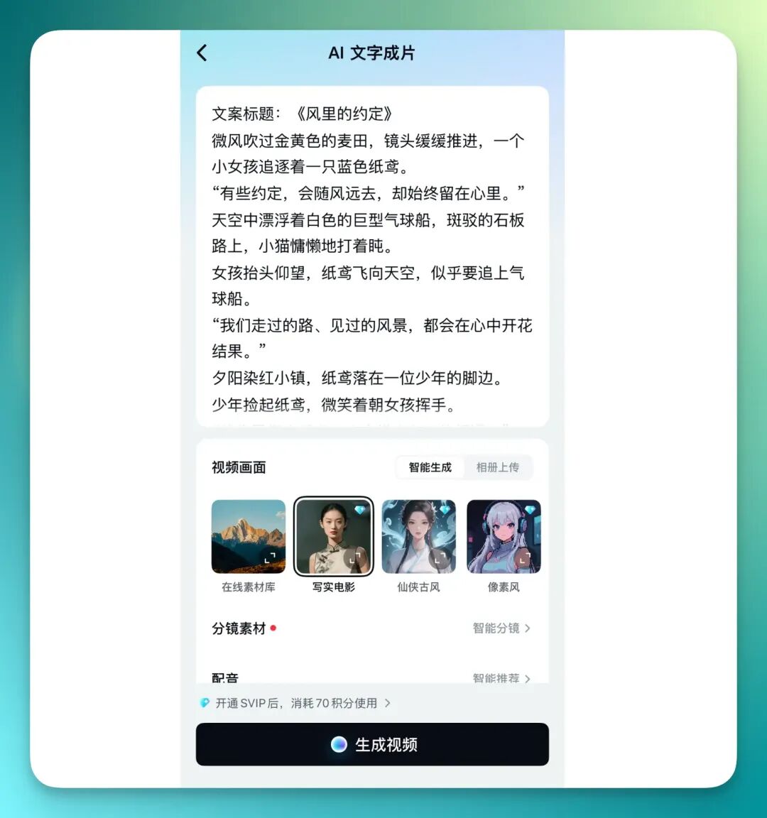 小孩子才做选择，成年人 All in AI | 剪映最新 AI 全家桶，第一时间评测